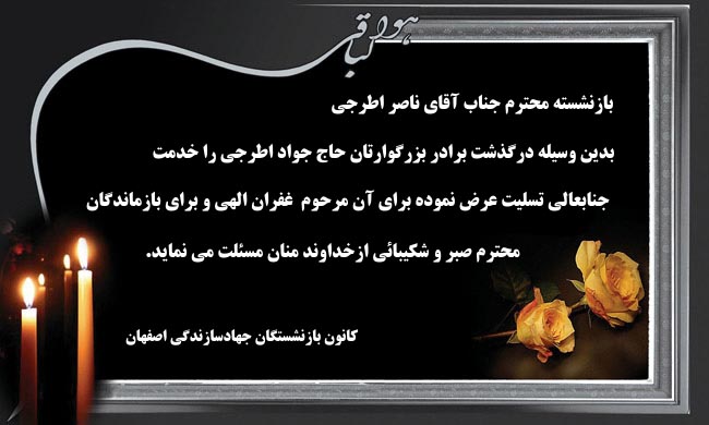 پیام تسلیت