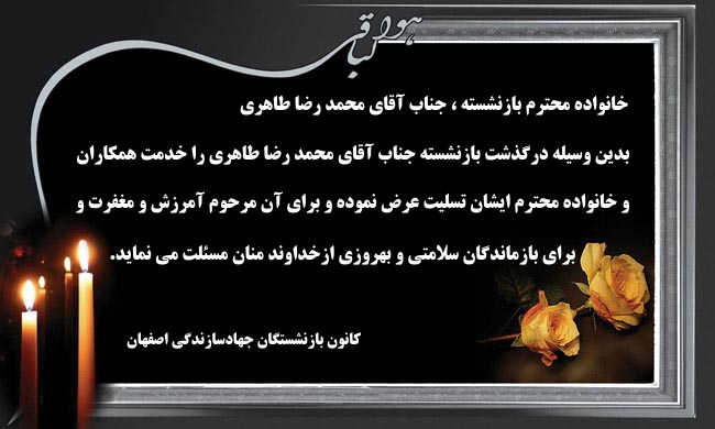 پیام تسلیت